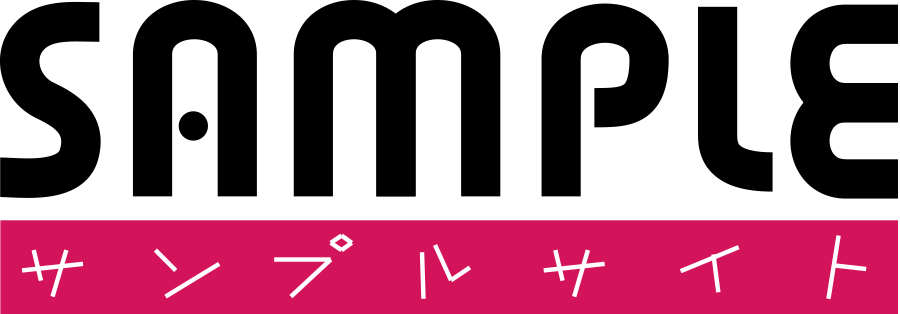 SAMPLE: サンプルサイト